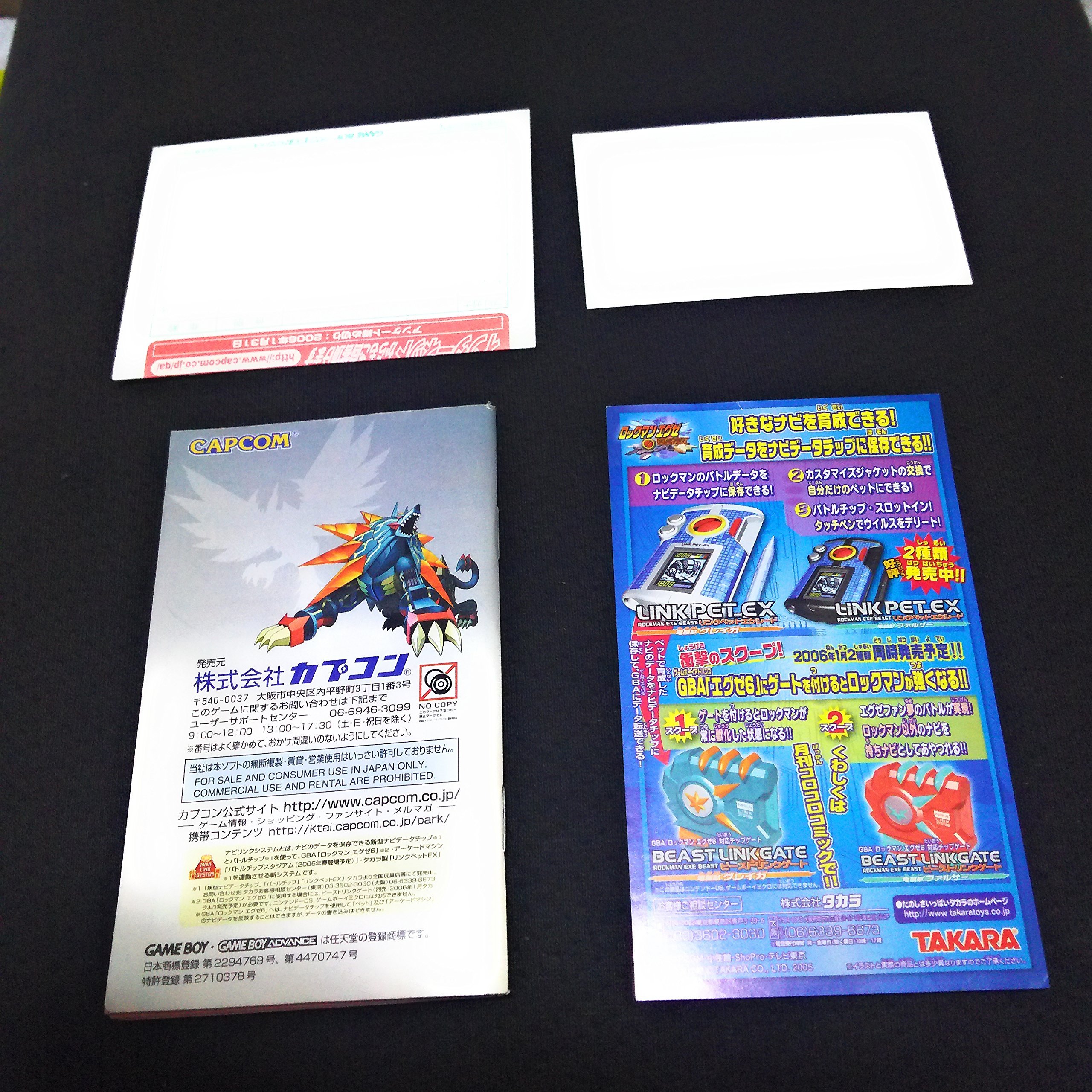 Amazon | ロックマンエグゼ6 電脳獣グレイガ | ゲームソフト