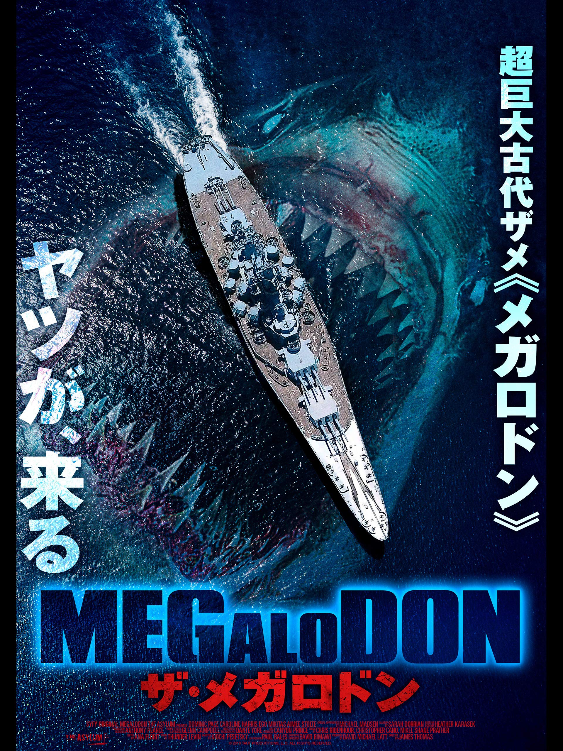 Amazon Co Jp Megalodon ザ メガロドン 字幕版 を観る Prime Video