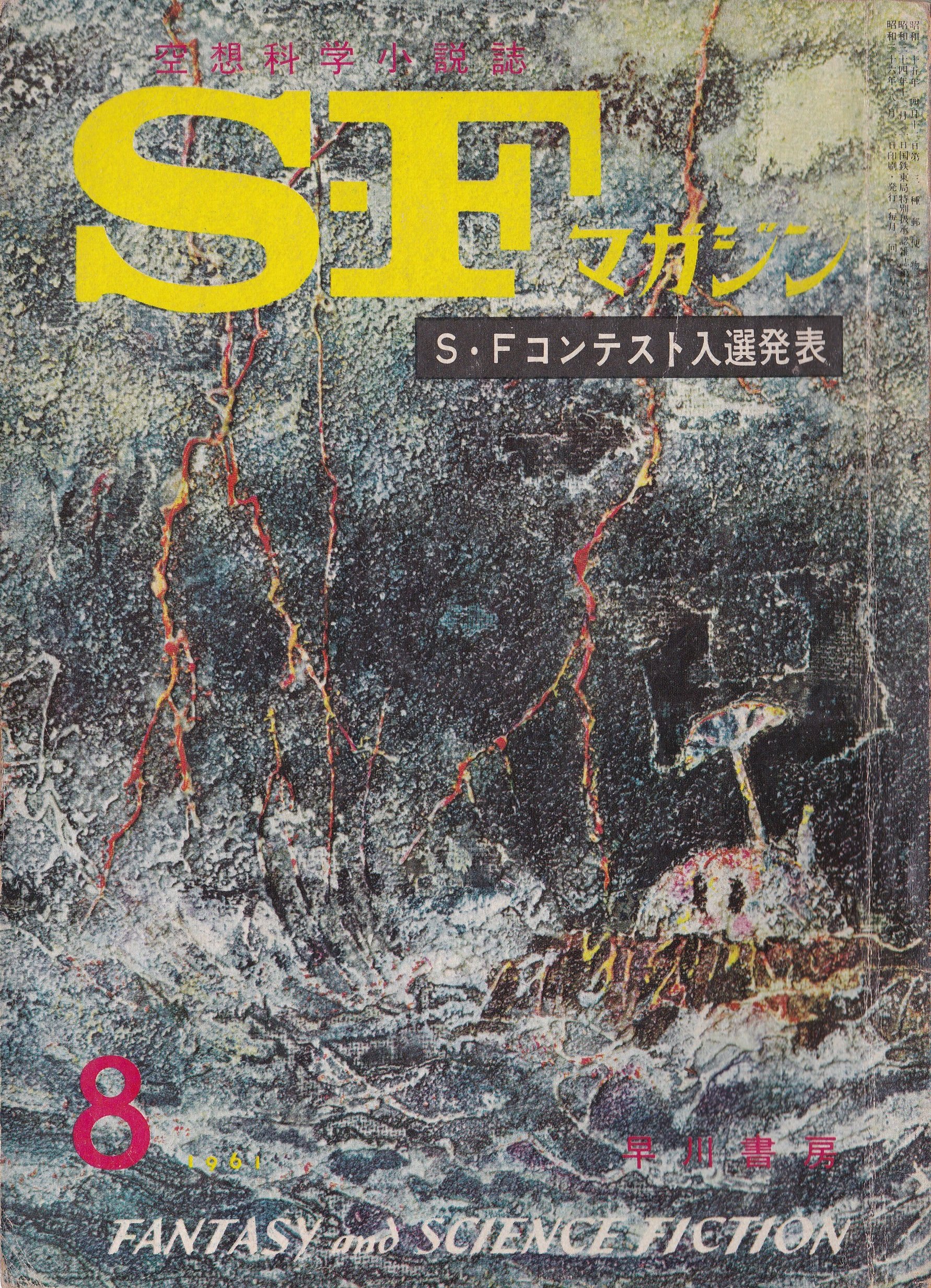 おろかな季節 の書影