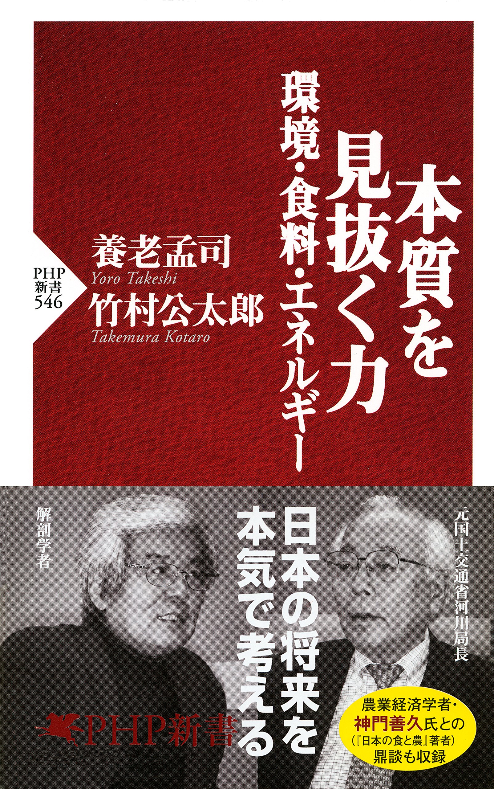Amazon.com: Takeshi Yōrō: books, biography, latest update