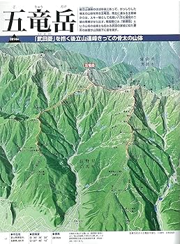 週刊　日本百名山シリーズ 週刊 日本百名山 改訂新版 (11) 2017年 7/9号 [分冊百科] |本