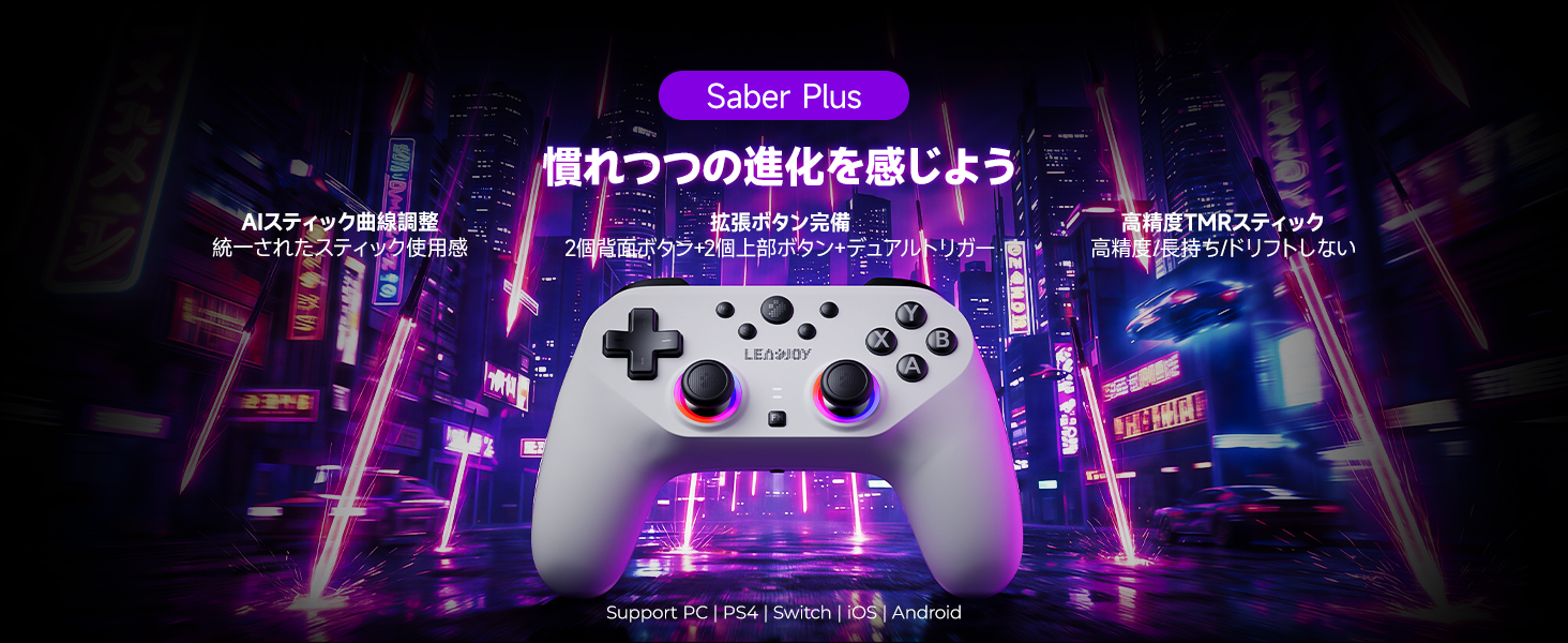 Amazon.co.jp: Leadjoy Saber Plus ゲームコントロー, 2.4G/Bluetooth
