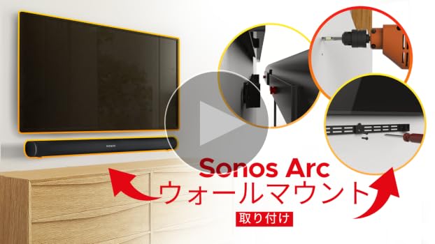Amazon | サウンドバスアークウォールマウントブラケット ブラック