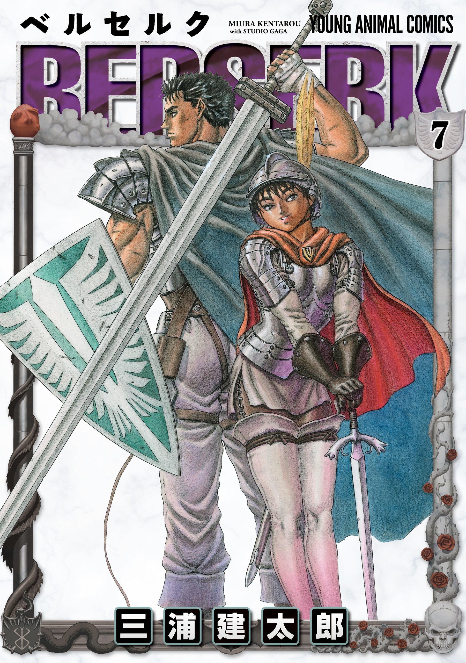 Amazon.co.jp: 三浦 建太郎: books, biography, latest update