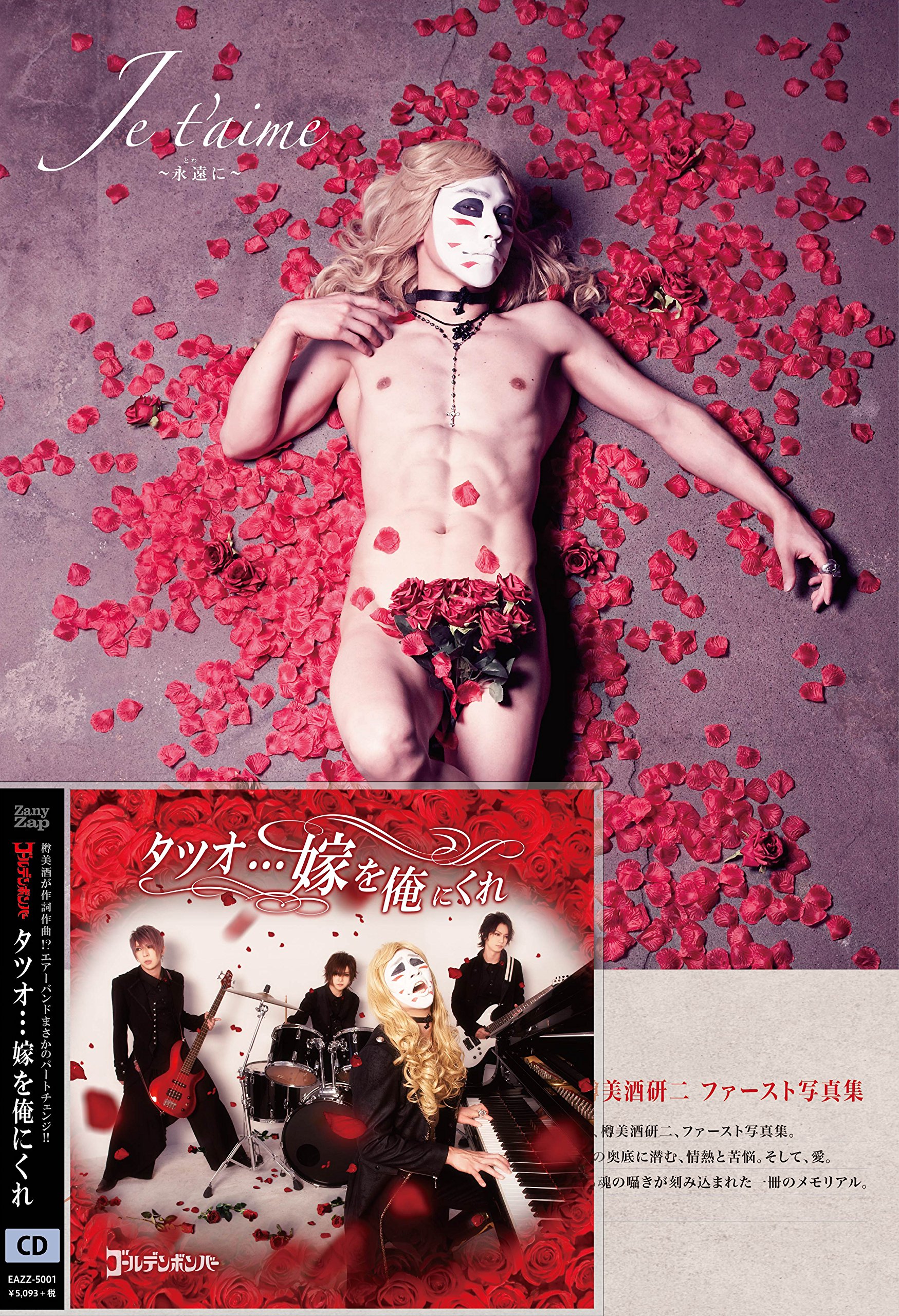 ゴールデンボンバー DVD feat.樽美酒 研二　4枚セット 樽美酒研二 DVD ゴールデンボンバー 二枚組 金爆ピック 訳アリ