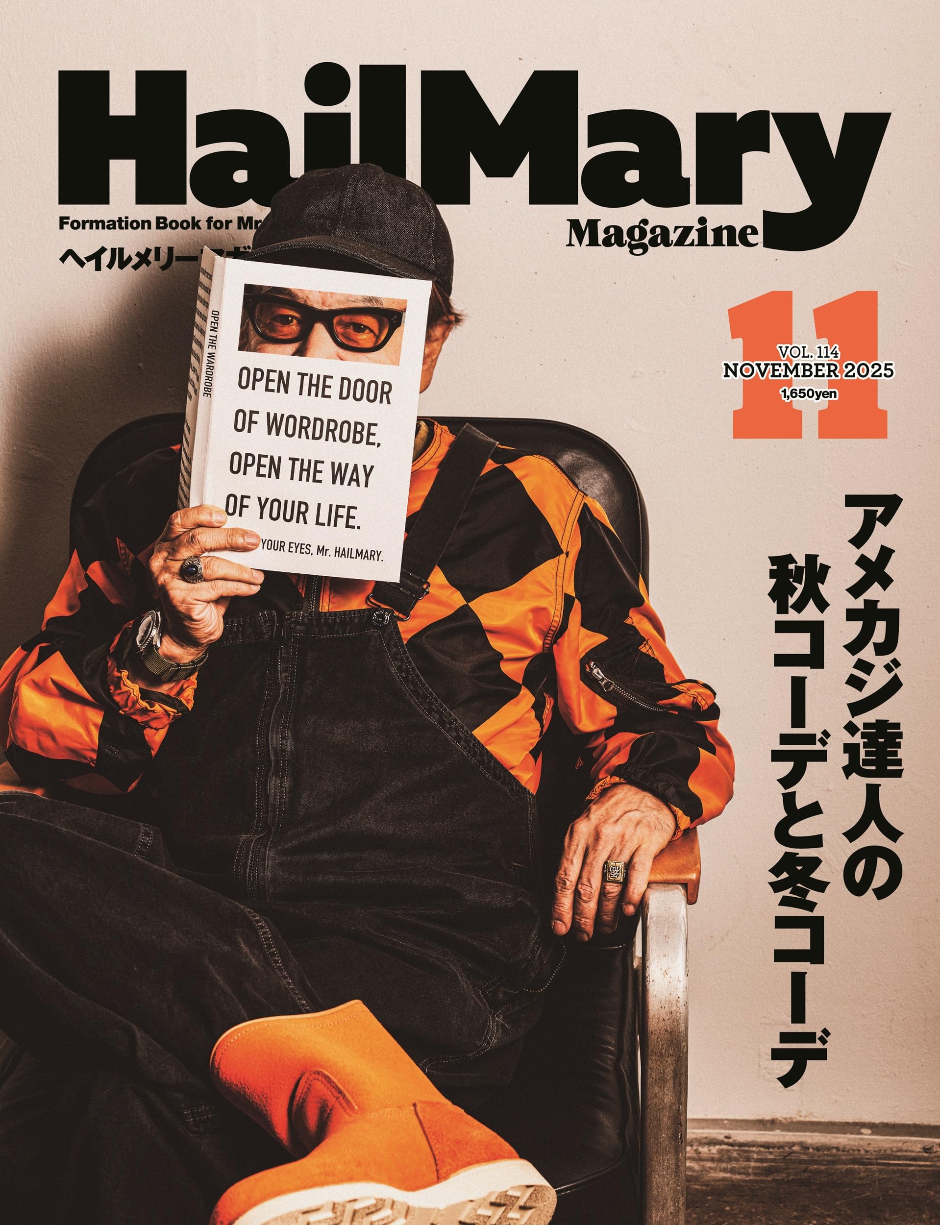 Hail Mary Magazine 2025年11月号 No.114 | ヘイルメリーカンパニー