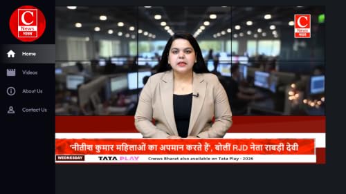 C News Bharat – vue 4