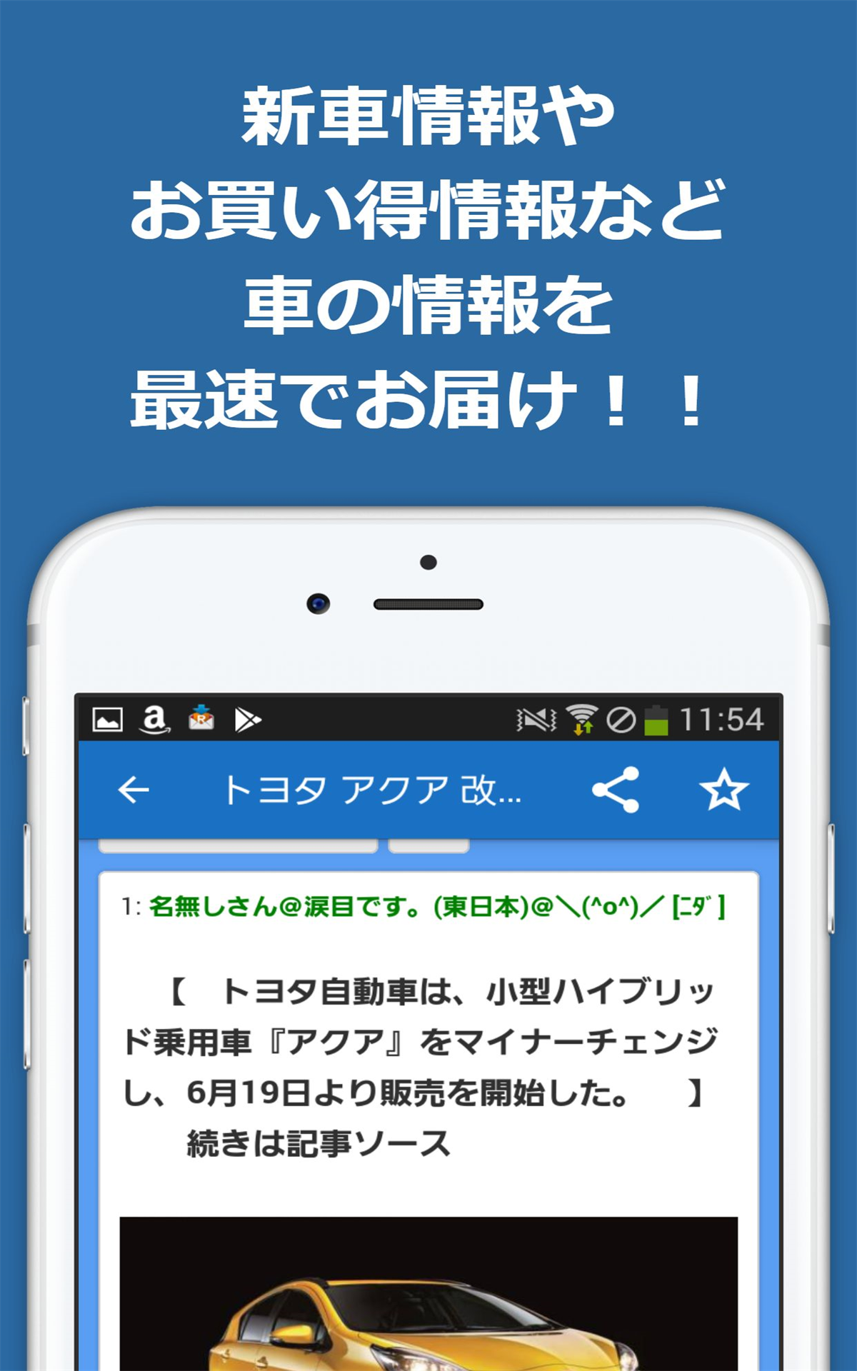 くるま に あ 速報(02)
