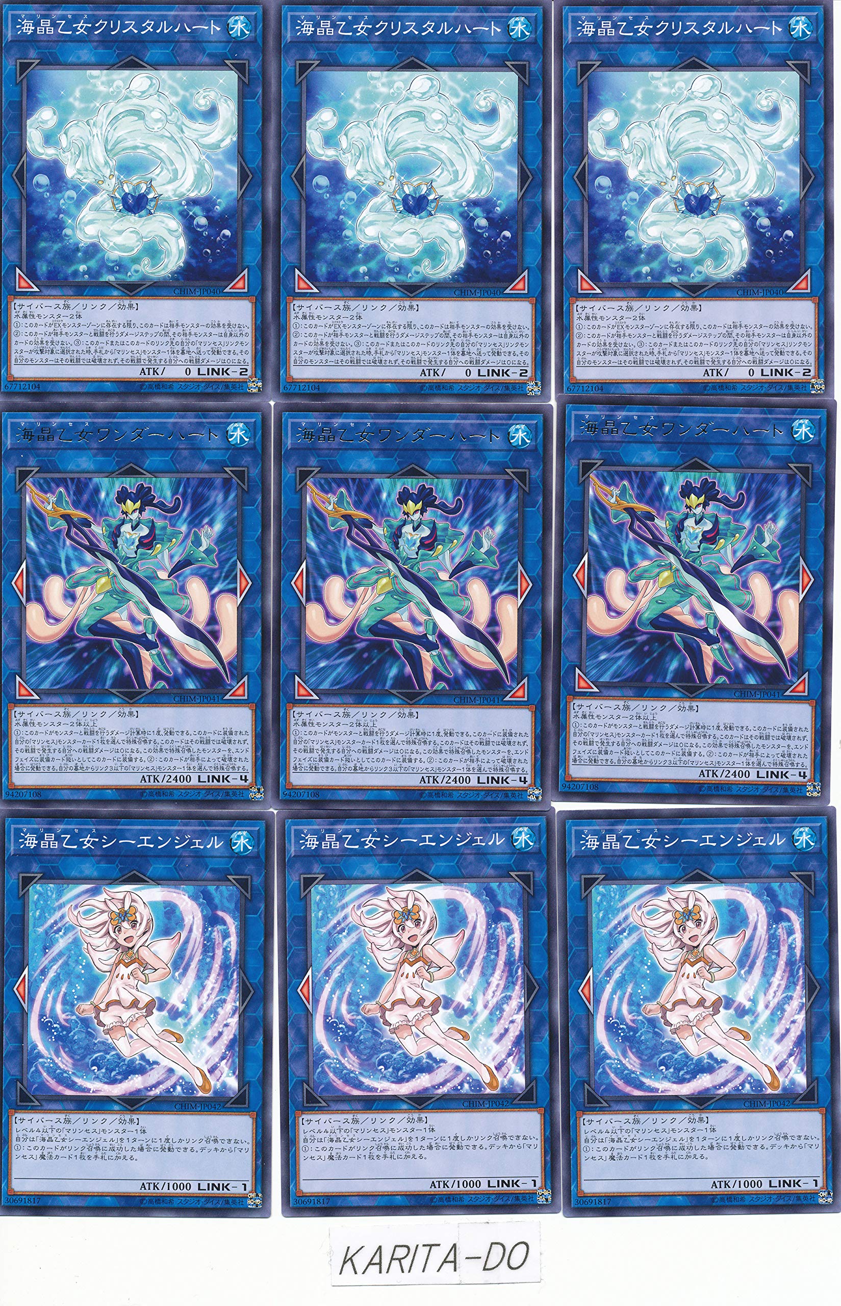 Amazon.co.jp: 遊戯王マリンセスデッキビルダー8種24枚のセット （255