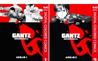 Amazon.co.jp: GANTZ カラー版 ねぎ星人編 2 (ヤングジャンプ