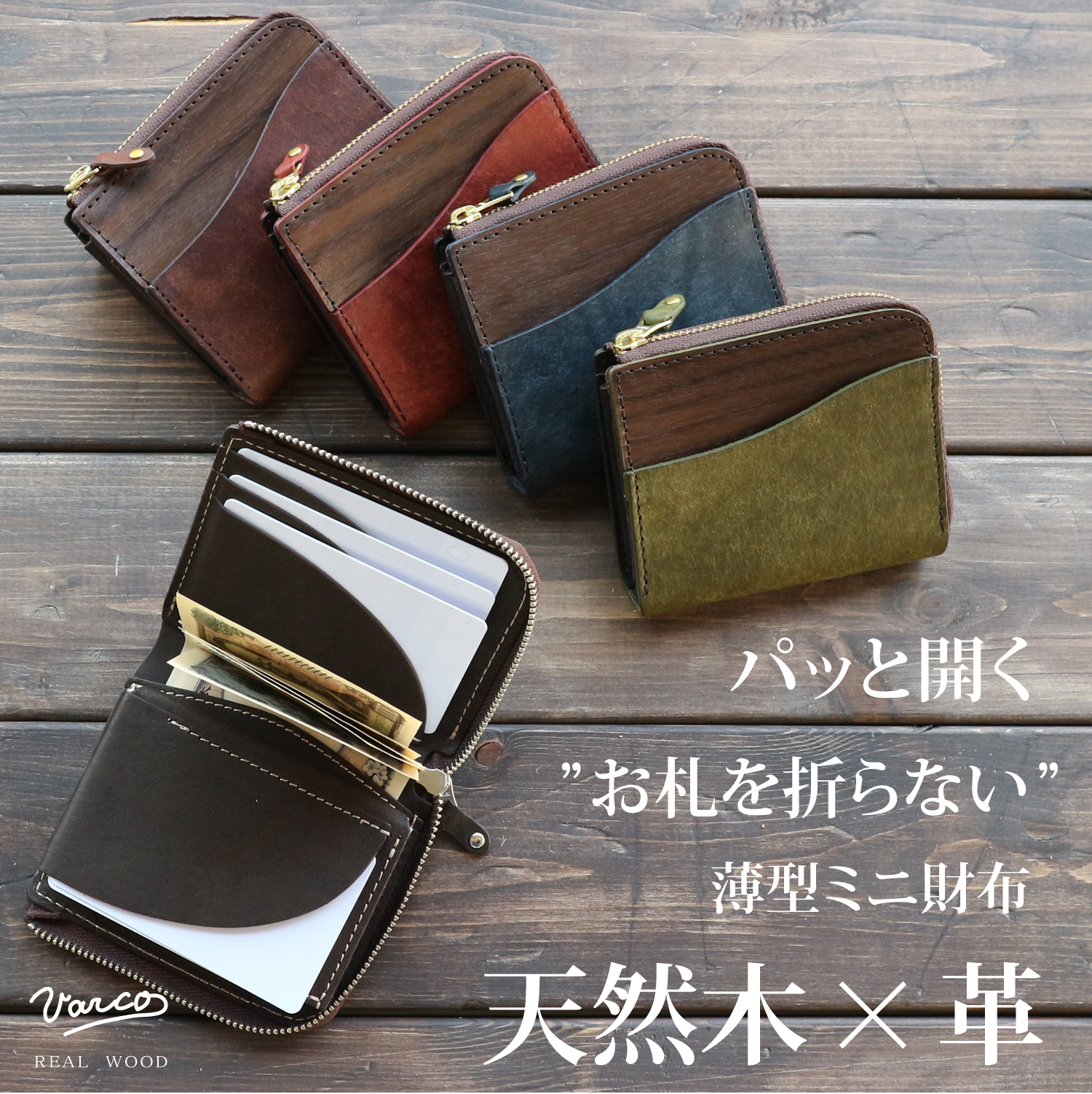 Amazon | [VARCO REAL WOOD] Compact wallet NE コンパクト mini ミニ