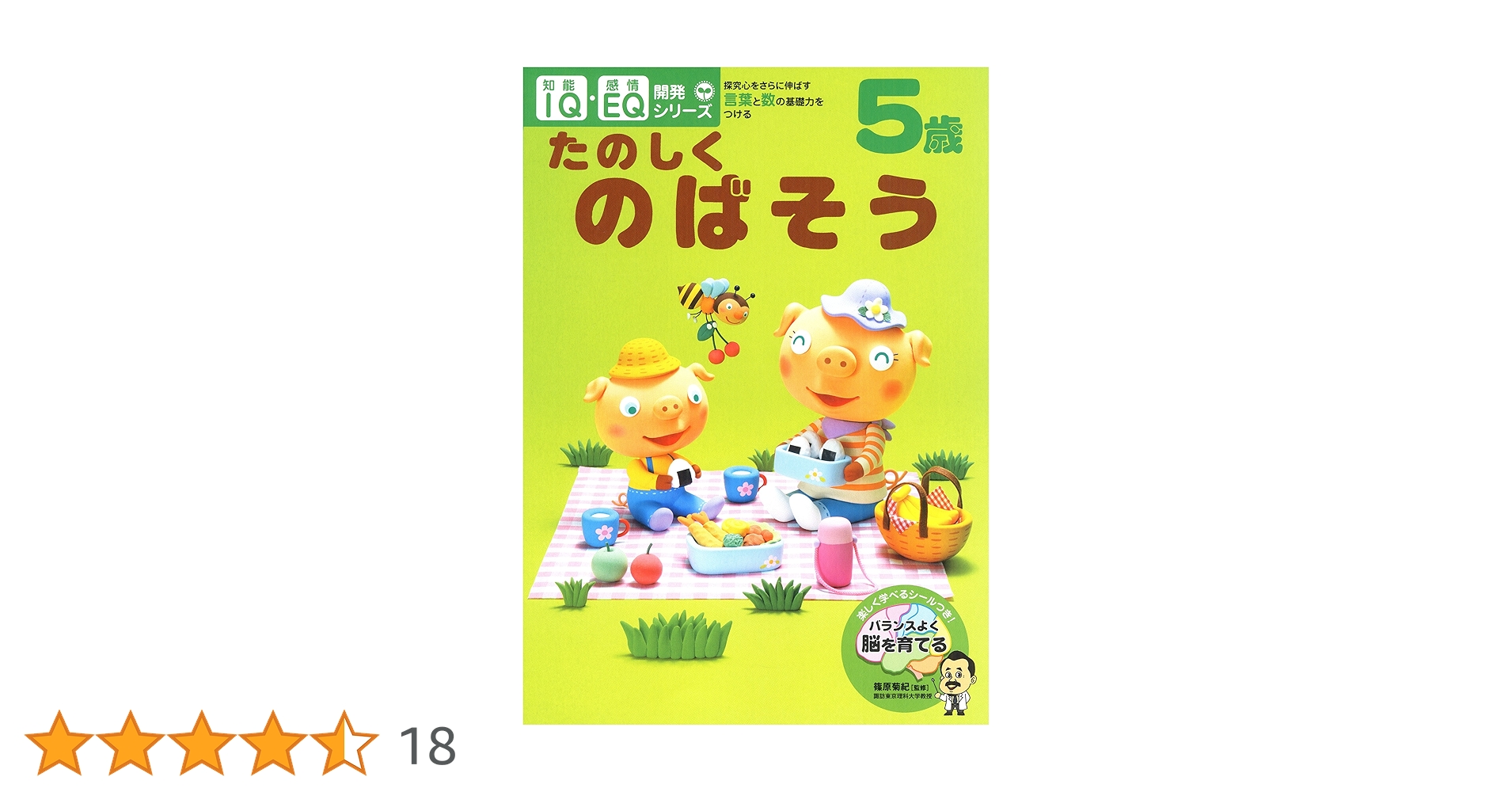 人間育 シルバーバック】七田式・知力ドリル2-3さい そうぞう(F マルチ