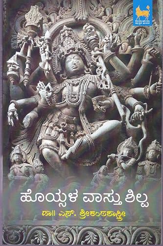 Hoysala Vasthu Shilpi
