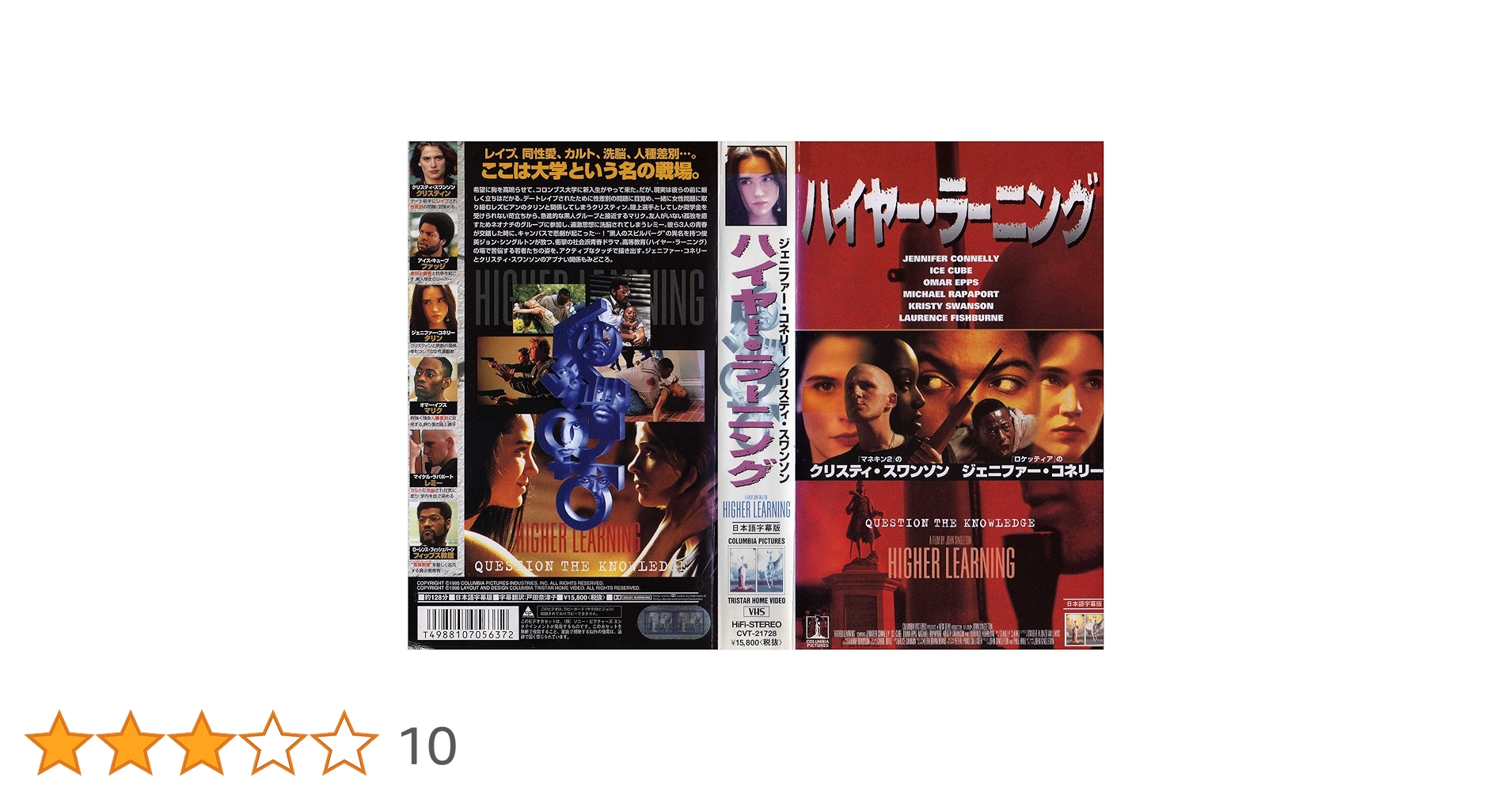 Amazon.co.jp: ハイヤー・ラーニング 【字幕版】 [VHS] : ジェニファー