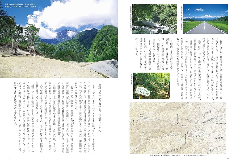 【中古】 中高年の山旅 関東の低山５０コース/日地出版/馬場渓二 中高年の山旅 関東の低山50コース 地球の風 中古本・書籍
