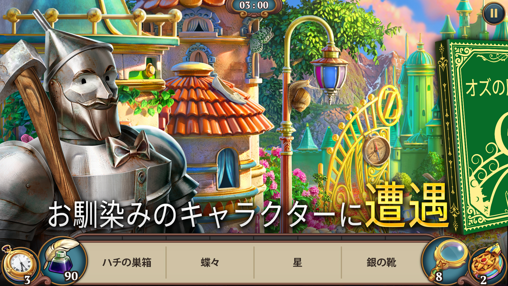 Sherlock：アイテム探し＆マッチ3で事件捜査-Amazonアプリストアのアプリ