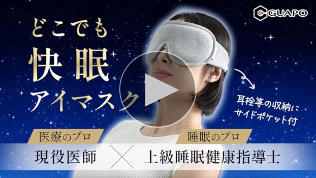 Amazon.co.jp: 【グッドデザイン賞 受賞ブランド GUAPO】 アイ