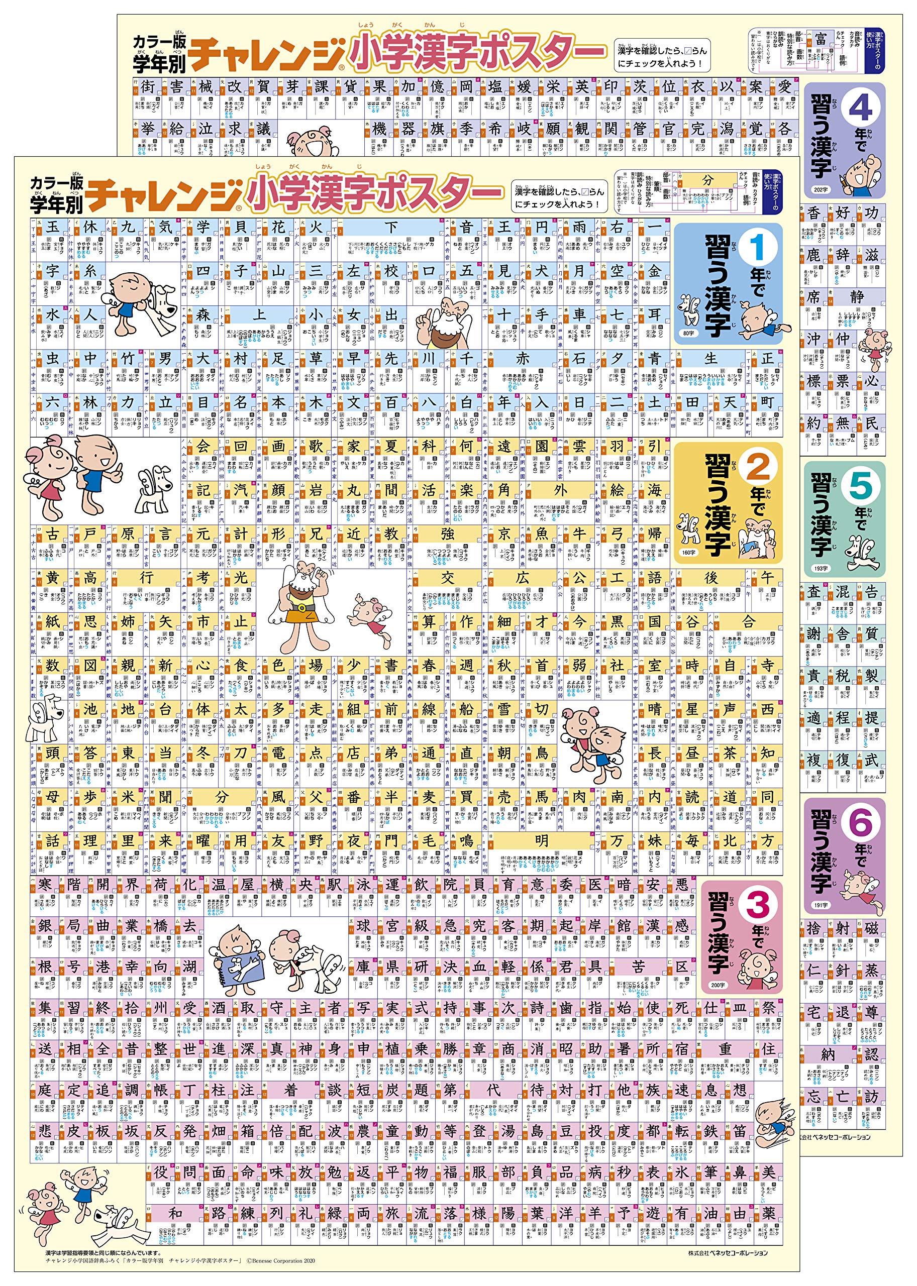 チャレンジ 小学国語辞典 小学漢字辞典チャレンジ 小学国語辞典 小学漢字辞典