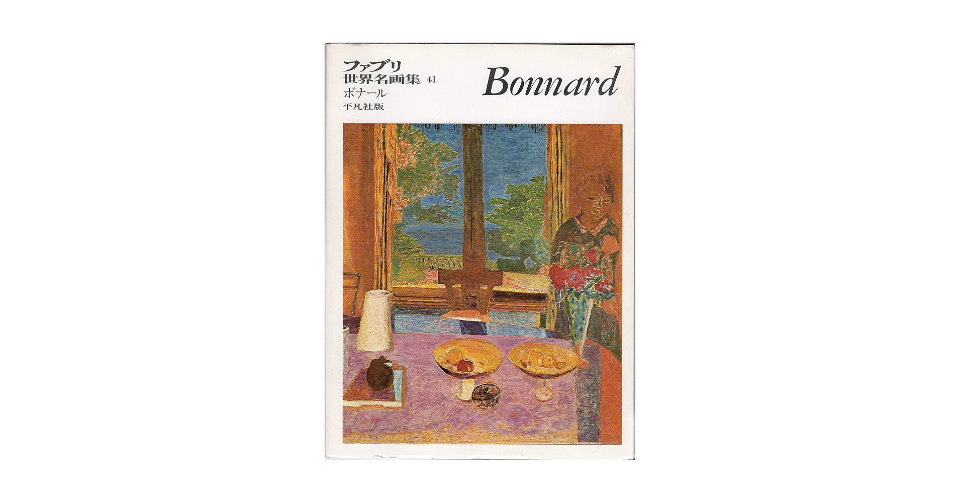 ファブリ　世界名画集　95冊セット Amazon.co.jp: ファブリ世界名画集 95 ココシュカ : オスカー