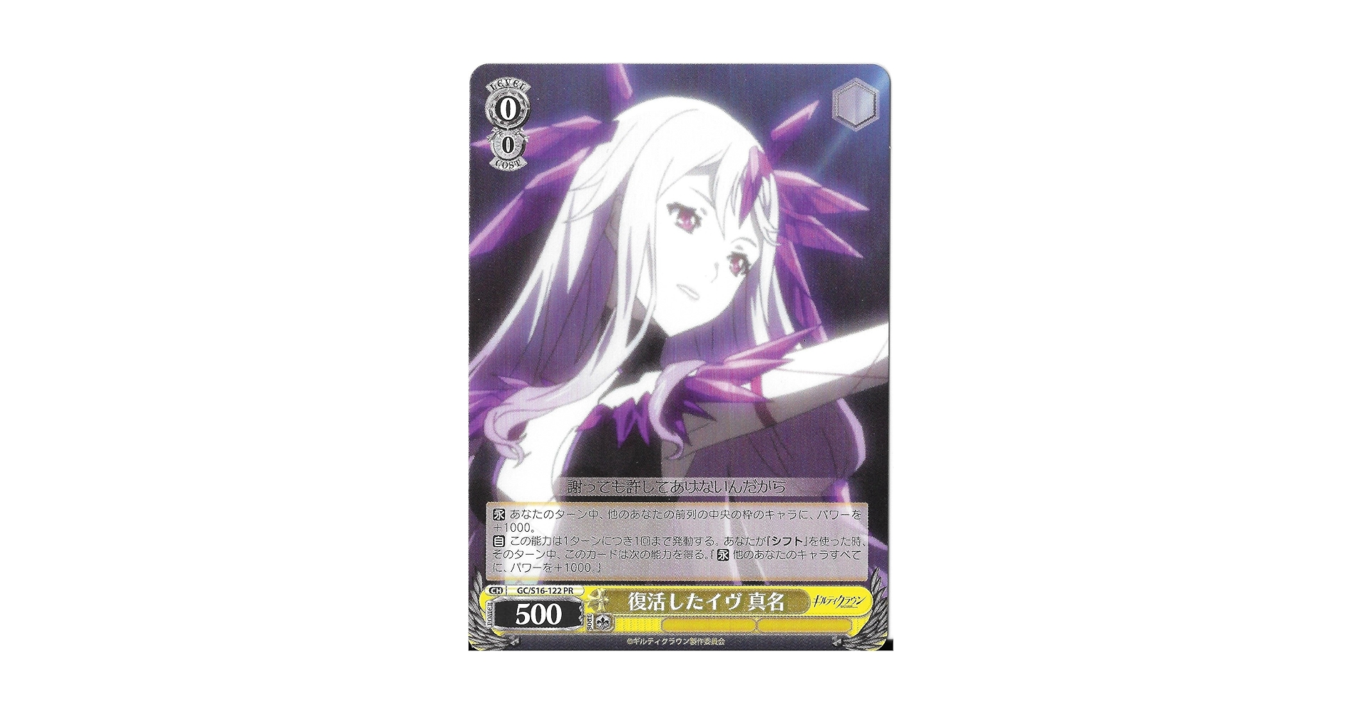 T*J様 ヴァイスシュヴァルツ ギルティクラウン 11パックセット T*J様 ヴァイスシュヴァルツ ギルティクラウン 11パックセット