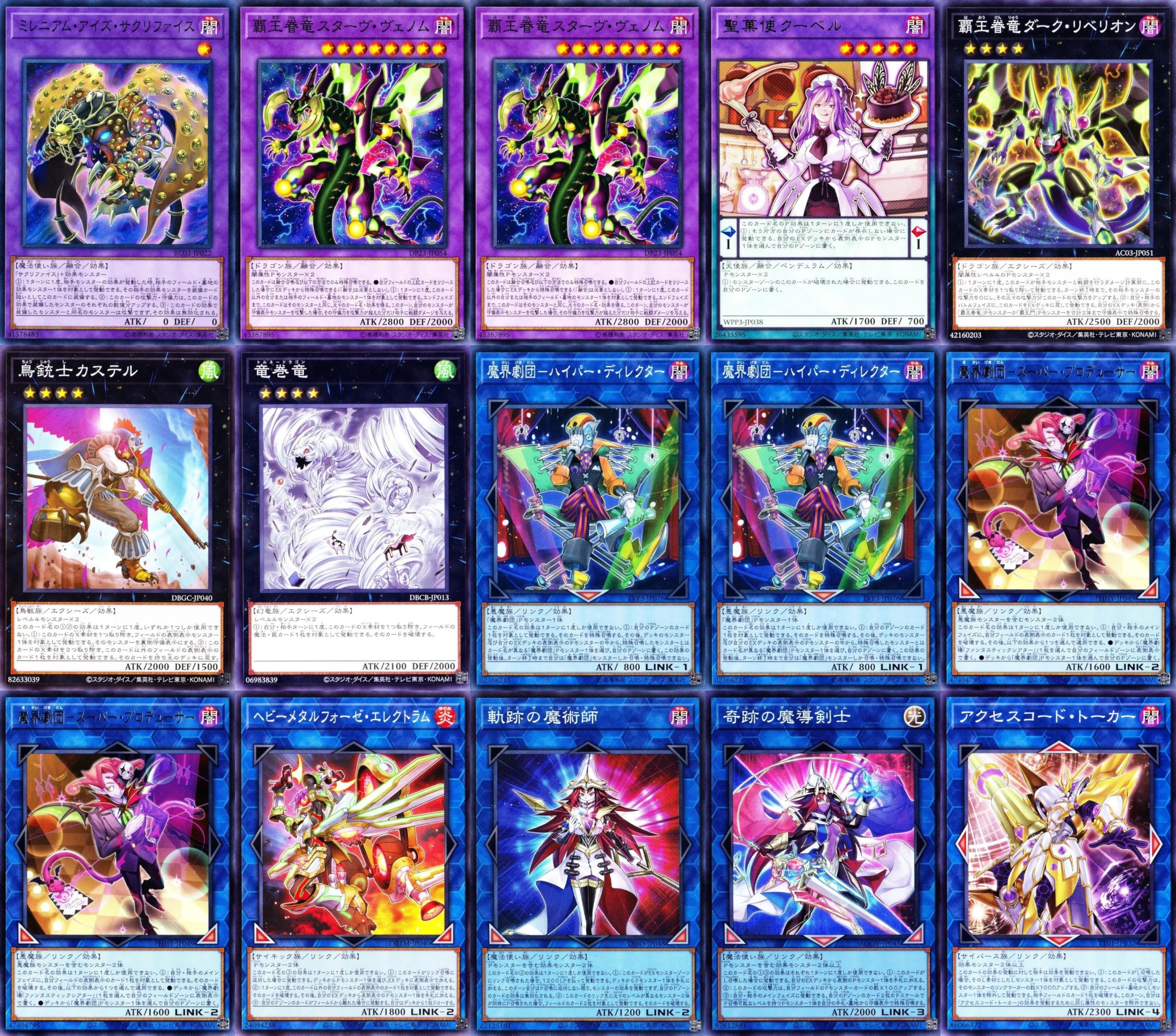 Amazon.co.jp: 魔界劇団デッキ 61枚セット 魔界劇団 メロー・マドンナ