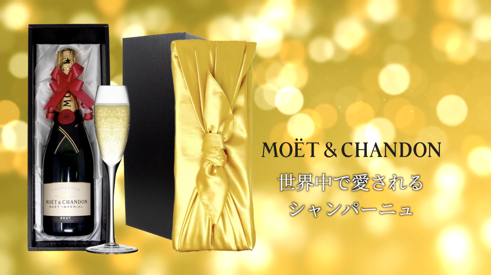 Amazon.co.jp: Moet & Chandon Imperial Gift, 750 mL Champagne