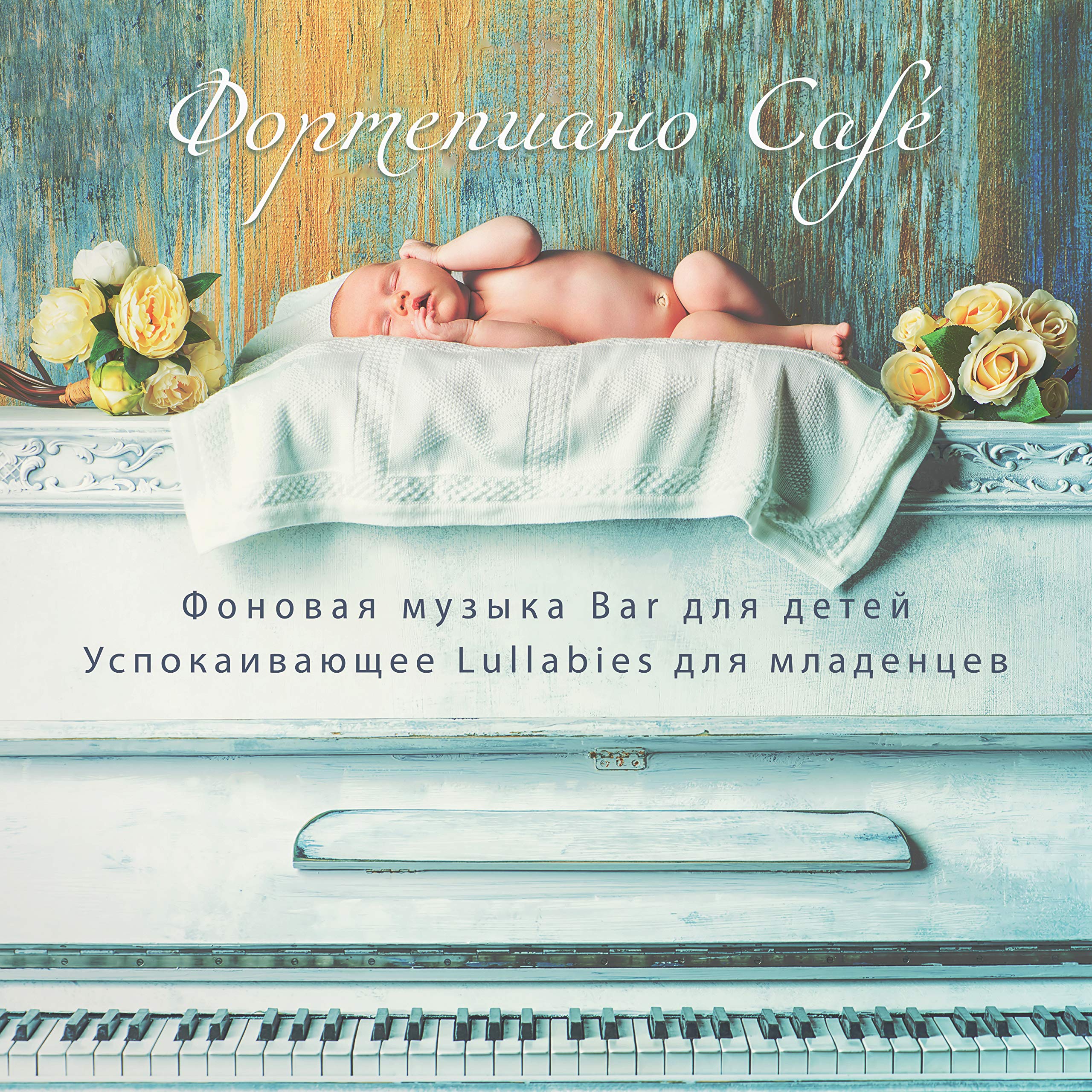 Инструментальная джазовая коллекция