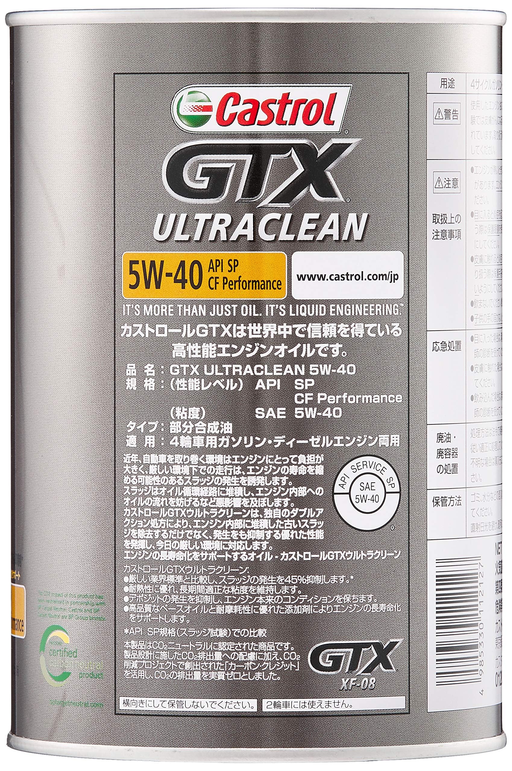 Amazon | Castrol(カストロール) エンジンオイル 5W-40 GTX ULTRACLEAN