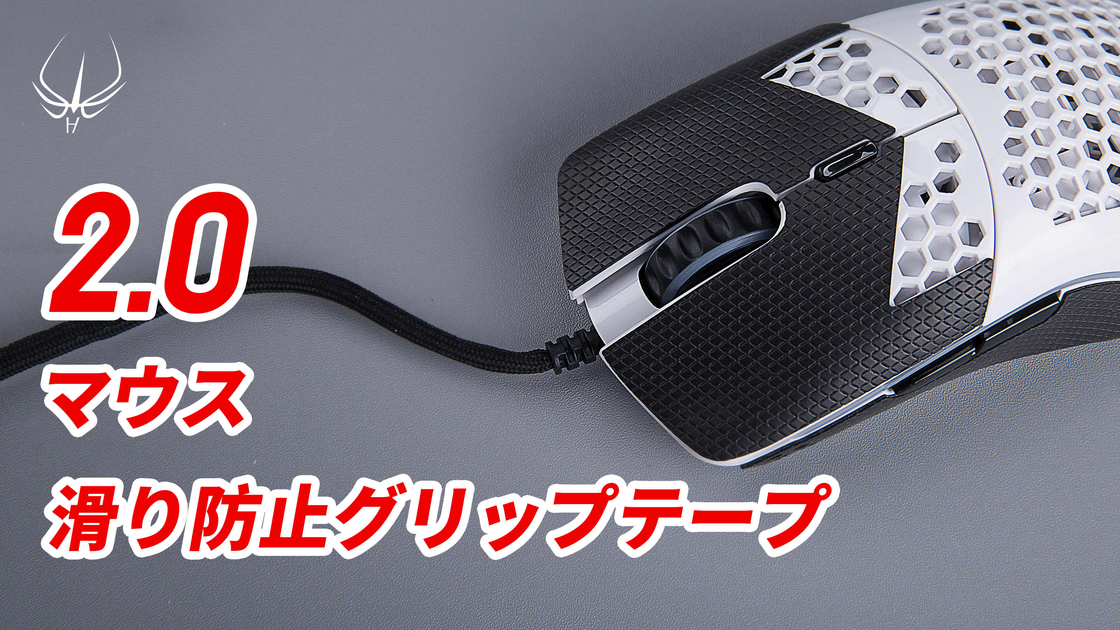 Amazon | 【グリップ強化/優れる吸水性】 Hotline Games フル版 マウス