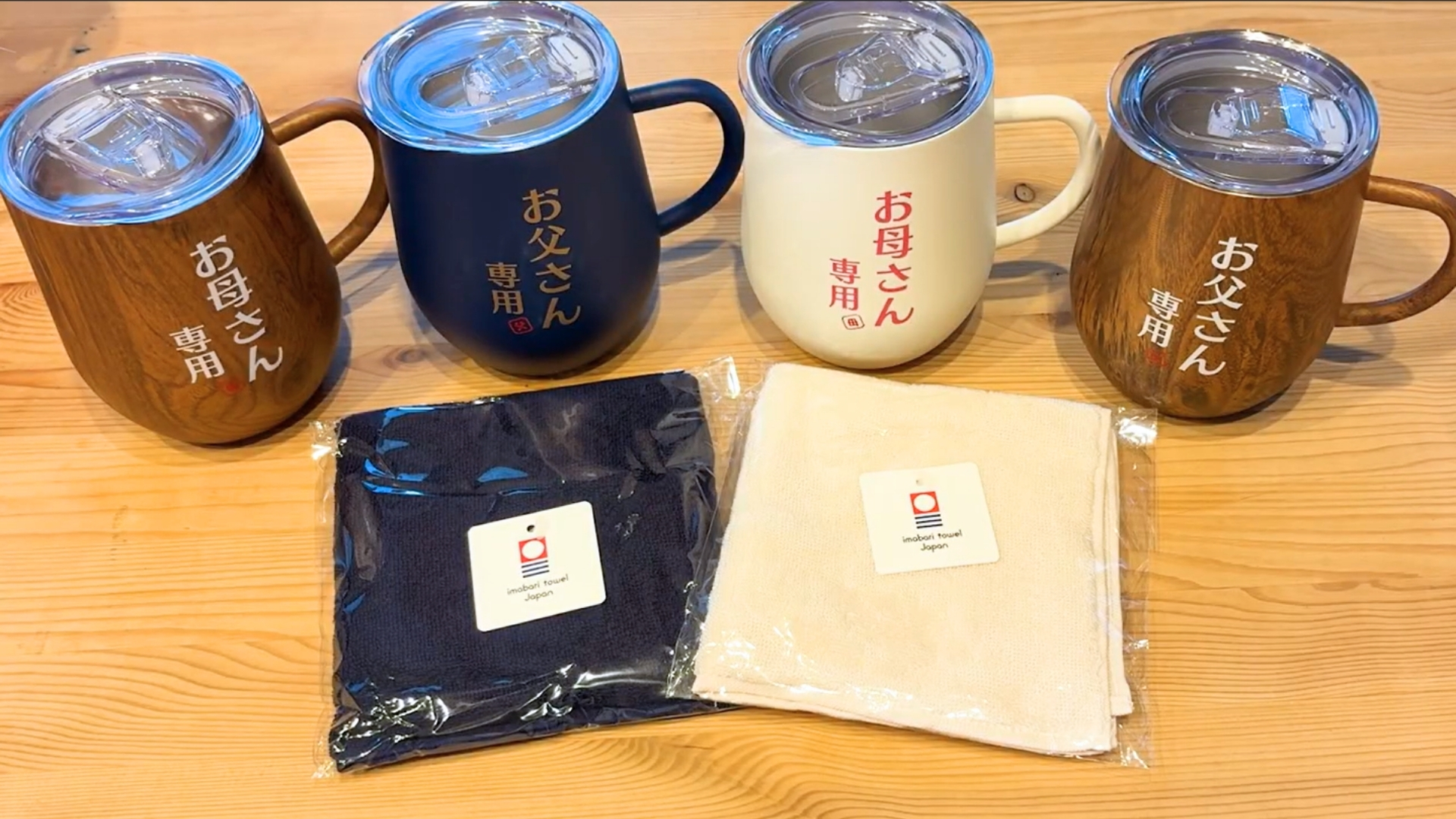 お父さん専用 お母さんお父さん専用タンブラー 商品ダイジェスト
