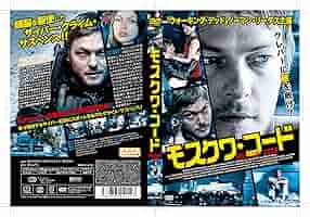 モスクワ・コード [DVD] 9jupf8b Amazon.co.jp: モスクワ・コード [DVD] : DVD