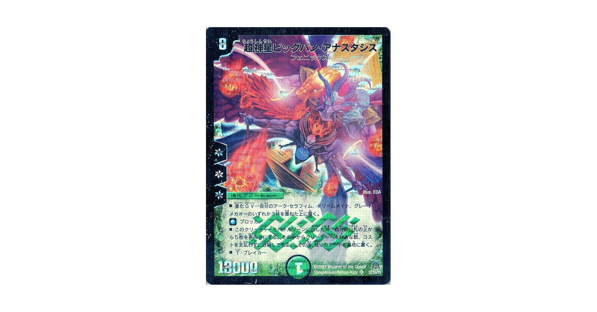 超神星ビッグバン・アナスタシス　psa10 psa鑑定 51kJO7IurNL._UF350,350_QL80_.jpg