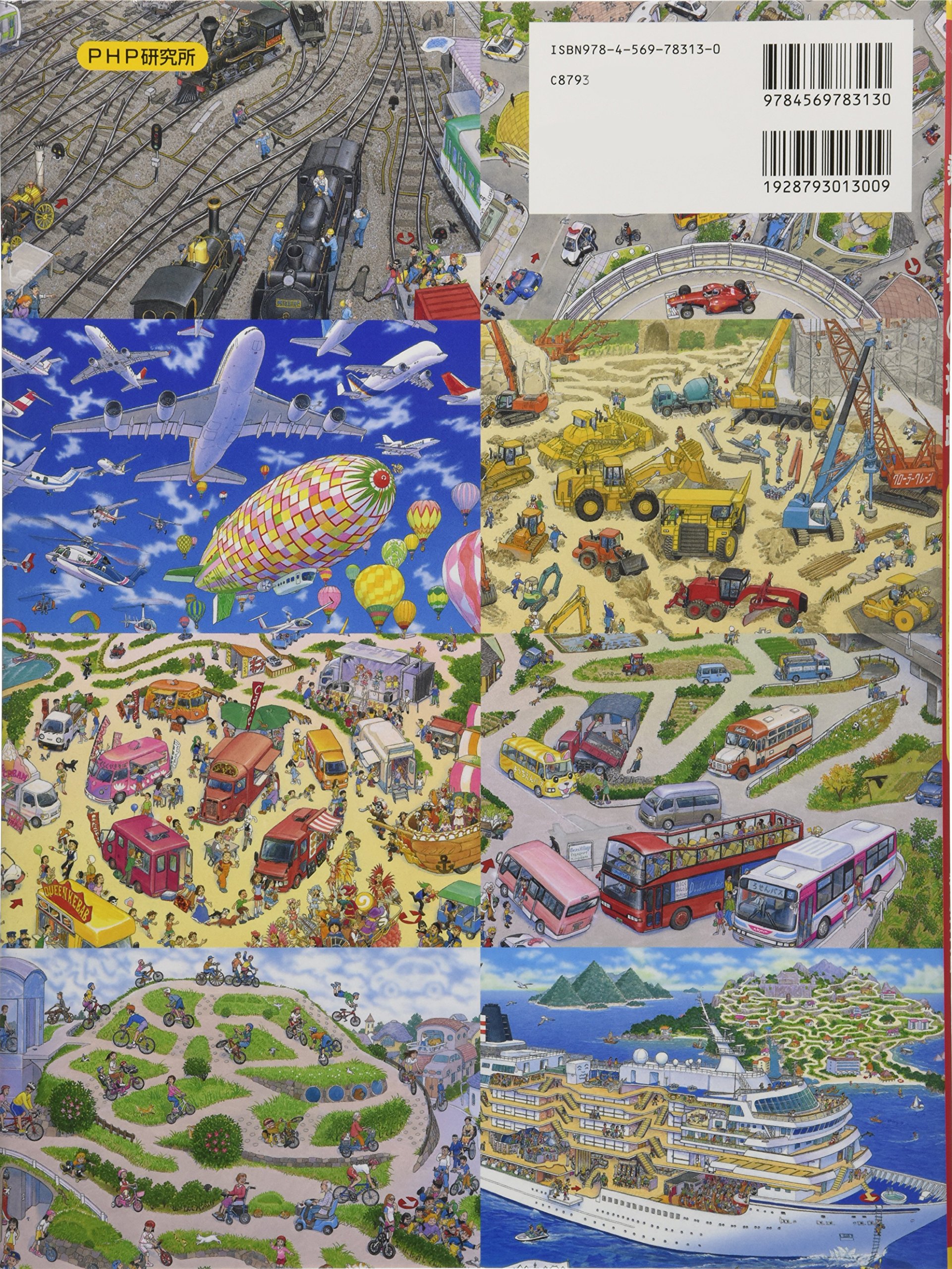 ぞんさん専用 香川元太郎 迷路シリーズ絵本 10冊セット 乗り物の迷路 Ylwstff8oy Godawaripowerispat Com ぞんさん専用 香川元太郎 迷路シリーズ絵本 10冊セット 乗り物の迷路 Ylwstff8oy Godawaripowerispat Com
