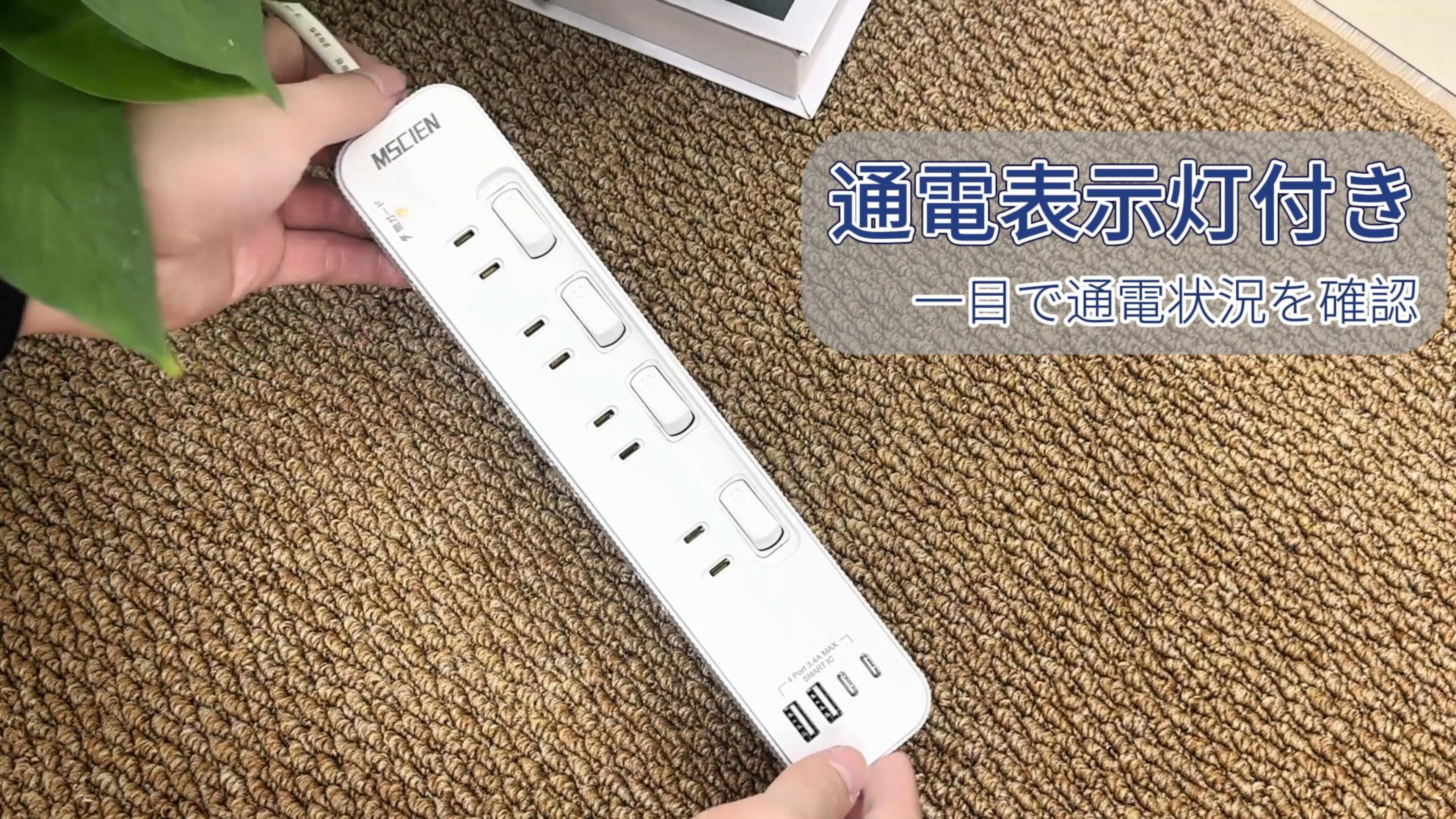 Amazon.co.jp: Mscienエムサイン 電源タップ usb付き 延長コード2m