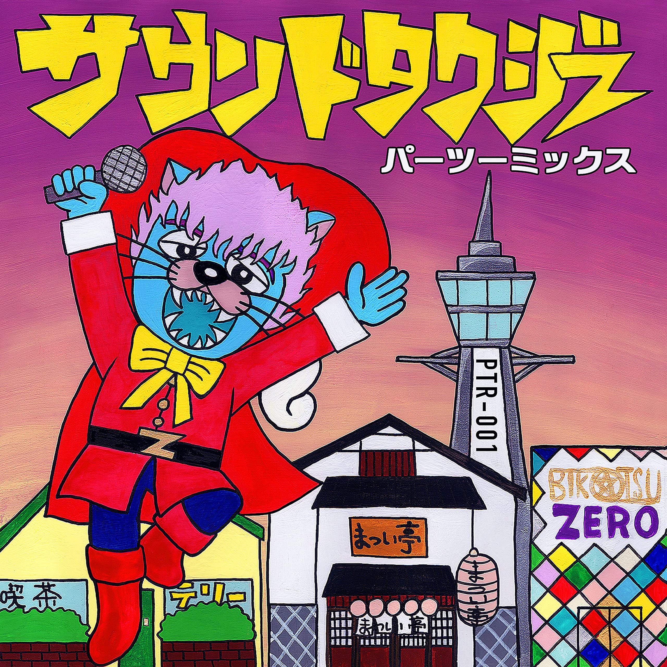 Tsunami The Heart's Tremolo 限定版ピクチャーディスク Tsunami The Heart's Tremolo 限定版ピクチャーディスク Tsunami