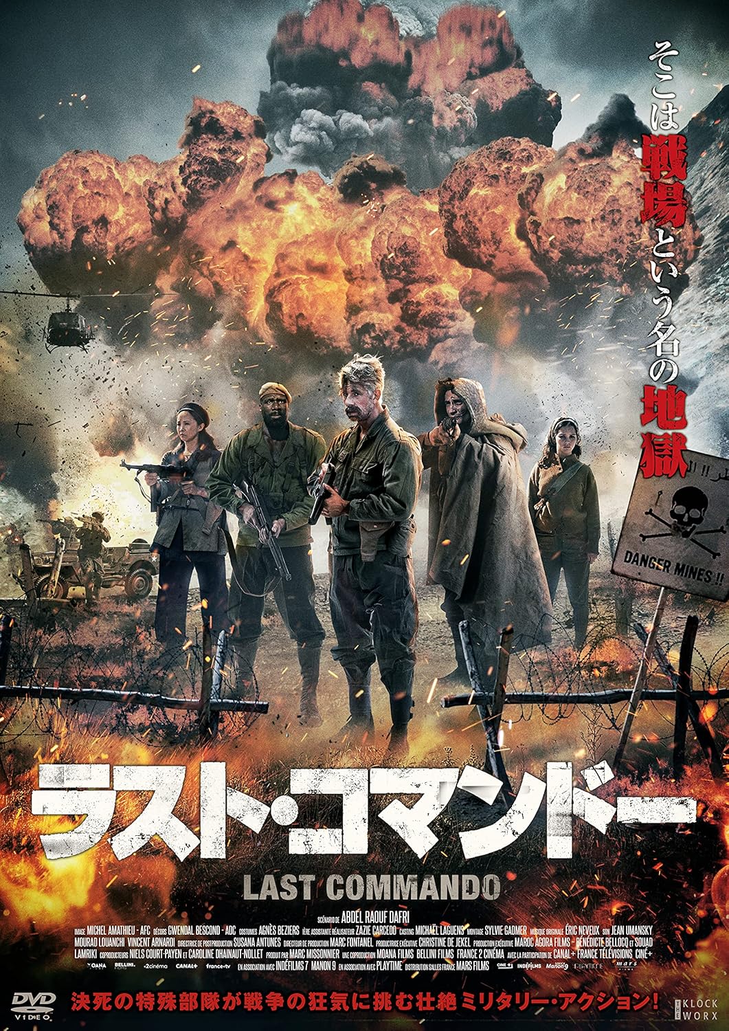 Amazon ラスト コマンドー Dvd 映画