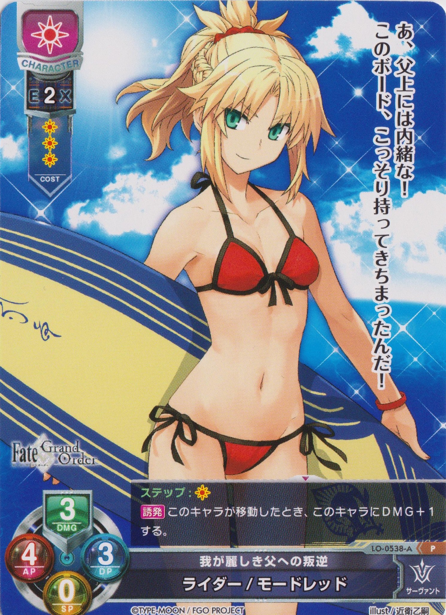 Amazon.co.jp: Lycee/リセ/フェイト Version : Fate/Grand Order 2.0