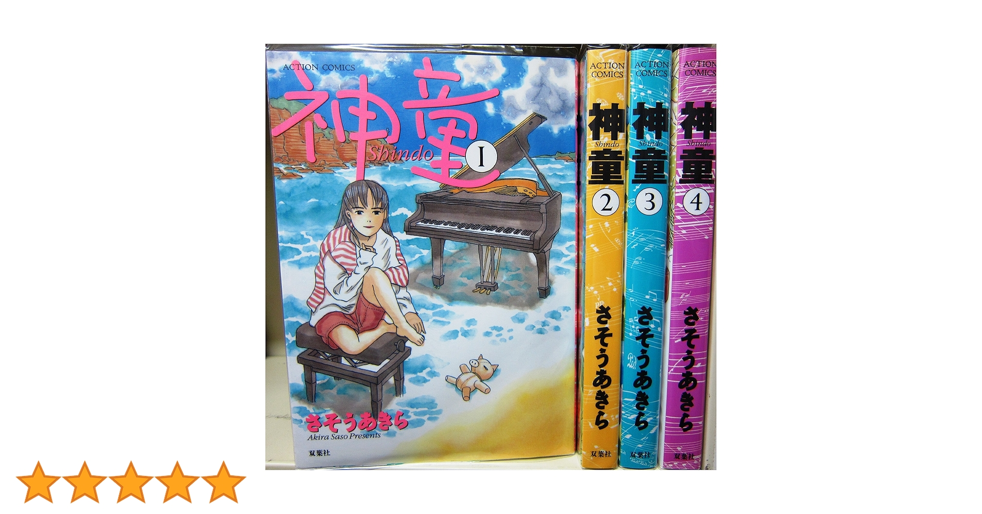 【全2巻初版セット】 ヤッターマンデンゲキ大作戦! 帯ひろ志 まんだらけZENBU 58号は永井豪＆ダイナミックプロ特集とブリキの