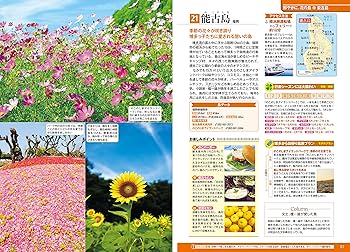 日本の絶景 島旅 (地球新発見の旅) | K&Bパブリッシャーズ編集部