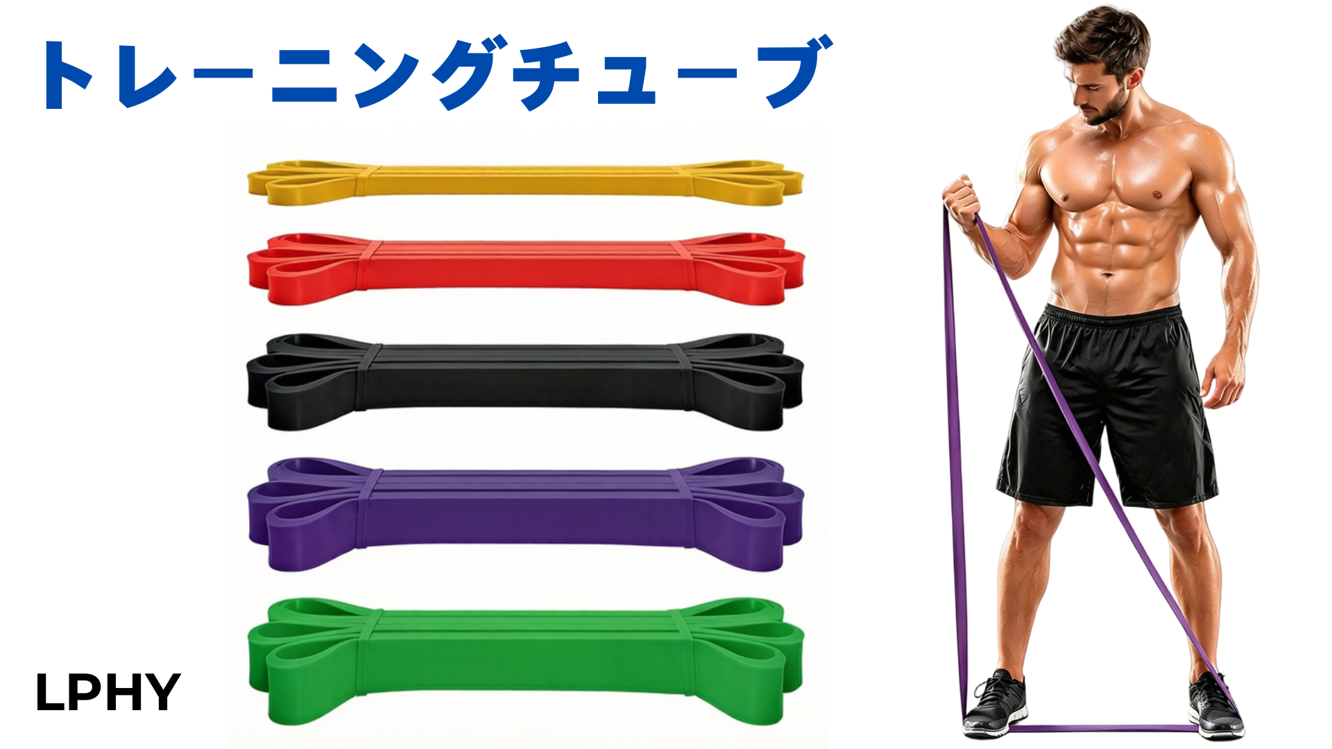 Amazon.co.jp: トレーニングチューブ 5本セット 5段階強度レベル 上質