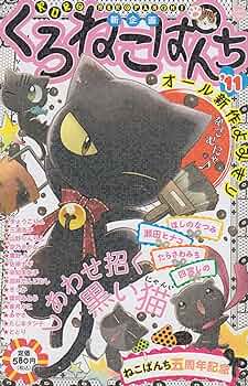 ねこぢる 漫画11冊セット ねこぢる 漫画11冊セット ねこぢる 漫画11冊セット ねこぢる