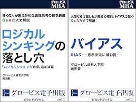 MBAグロービズ グロービス経営大学院 大阪校（MBAプログラム）｜グロービス経営