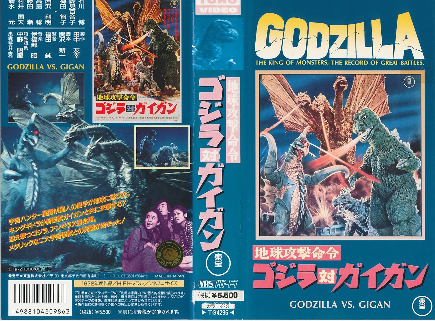 ゴジラ対ガイガン オファー 海外版・映画ポスター 1974年初版 中野昭慶