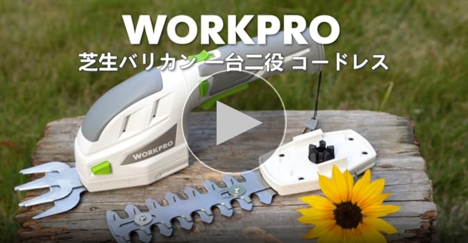 WORKPRO 芝生バリカン ガーデンバリカン 生垣バリカン 芝刈り機 Amazon | WORKPRO 芝生バリカン ガーデンバリカン 生垣バリカン