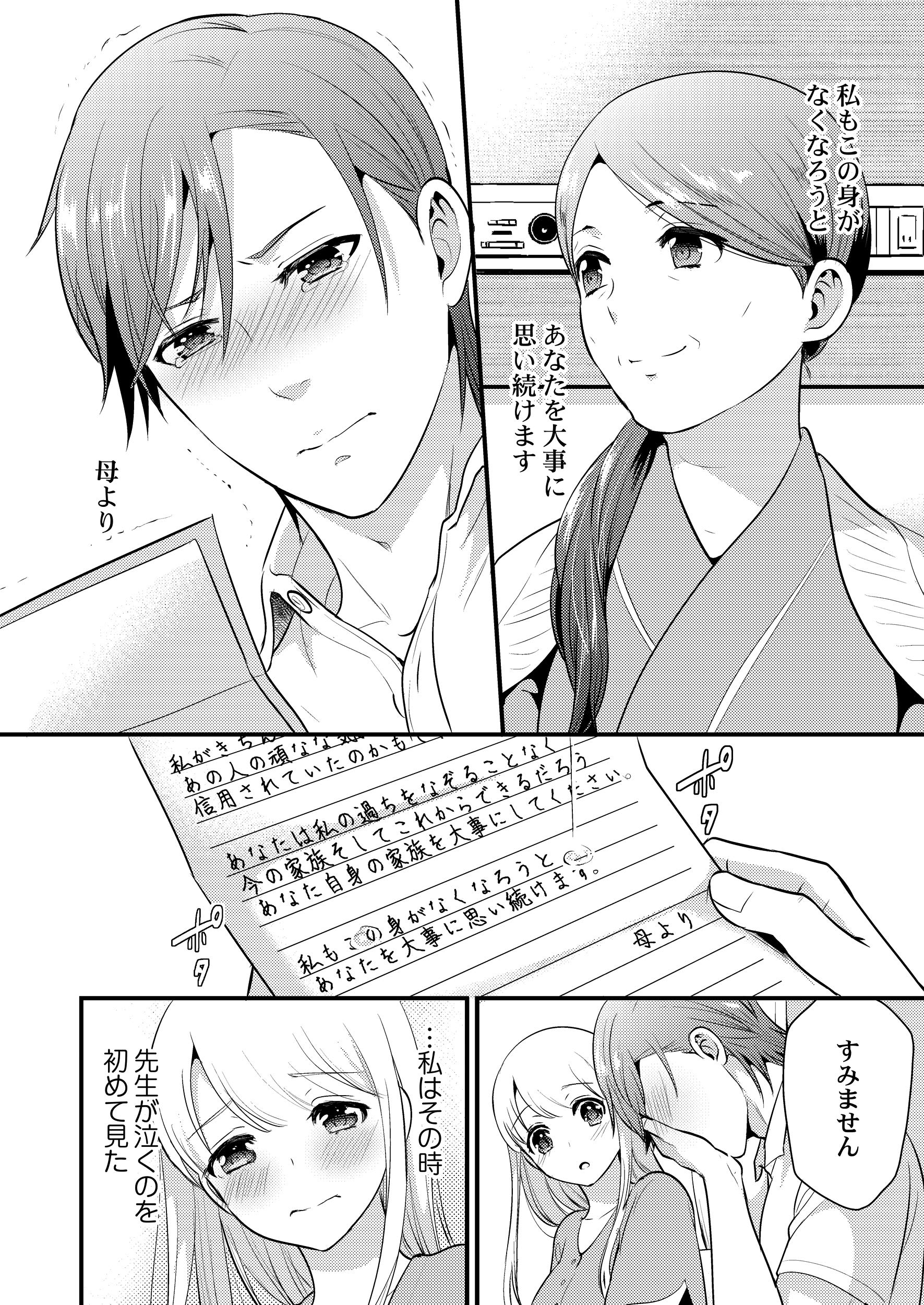 もっと気持ちいいコト 教えてあげる 9 Clair Tl Comics 玉姫なお 発行 彗星社 発売 星雲社 本 通販 Amazon