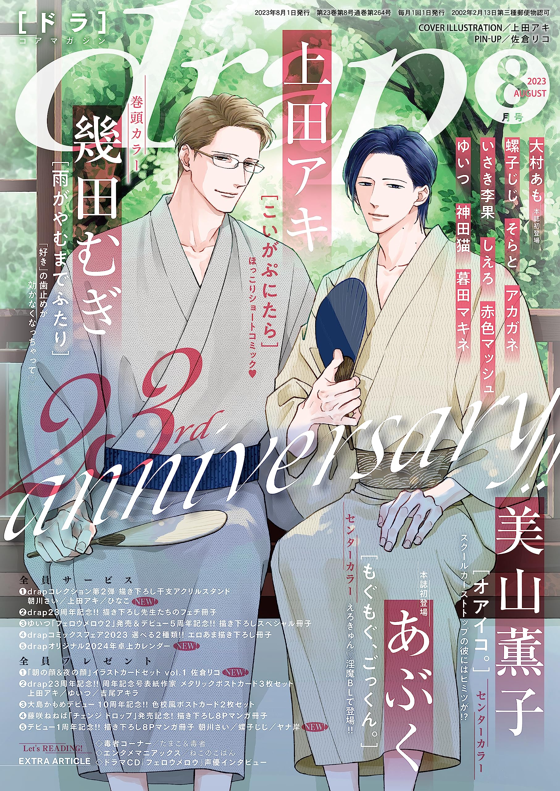 Amazon.com: 幾田むぎ: books, biography, latest update