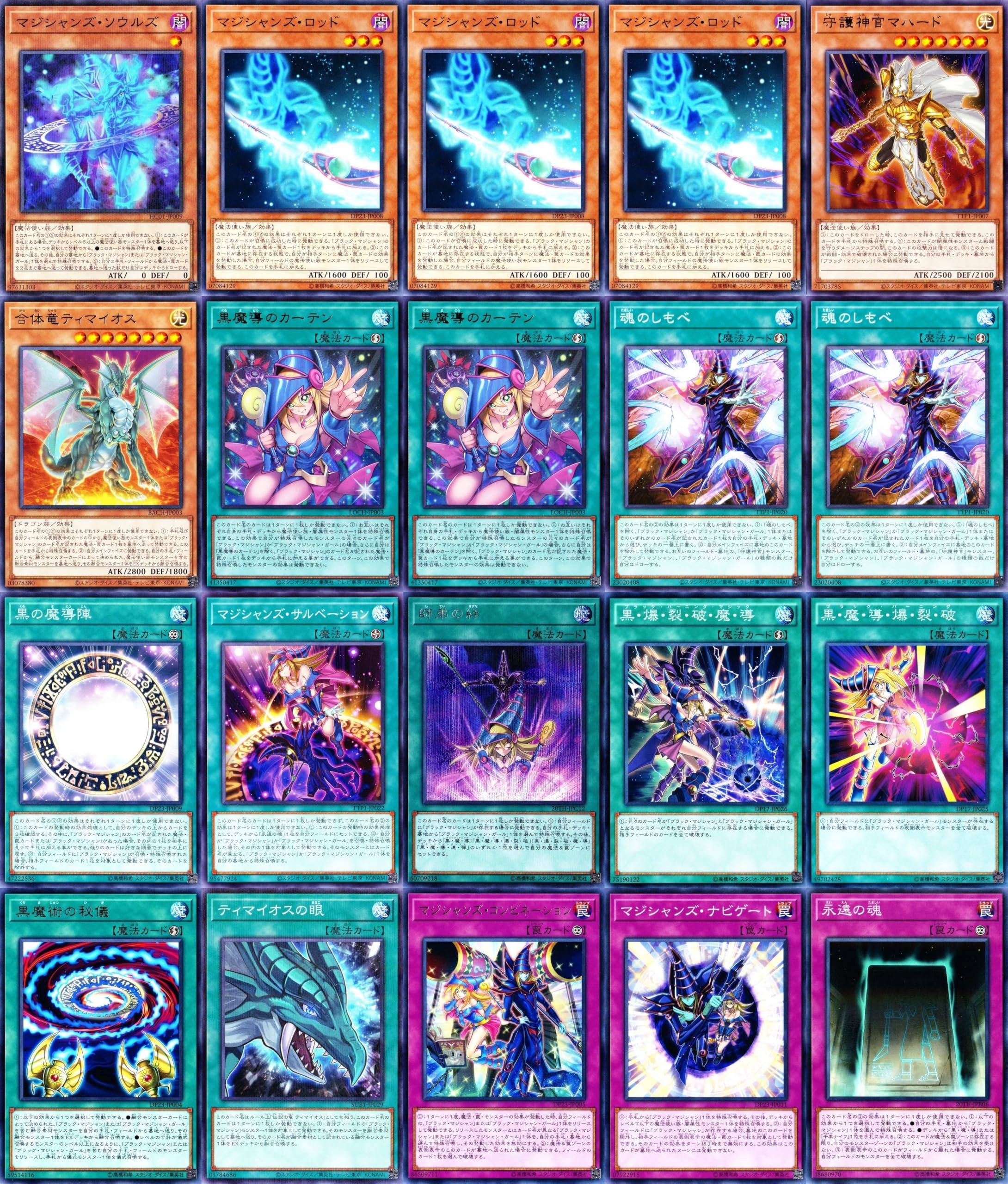 ブラマジ　ガール　4枚セット ブラックマジシャンガールコレクションセット 1枚の通販 Md（183493957