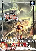 ルーン公式パーフェクトガイド