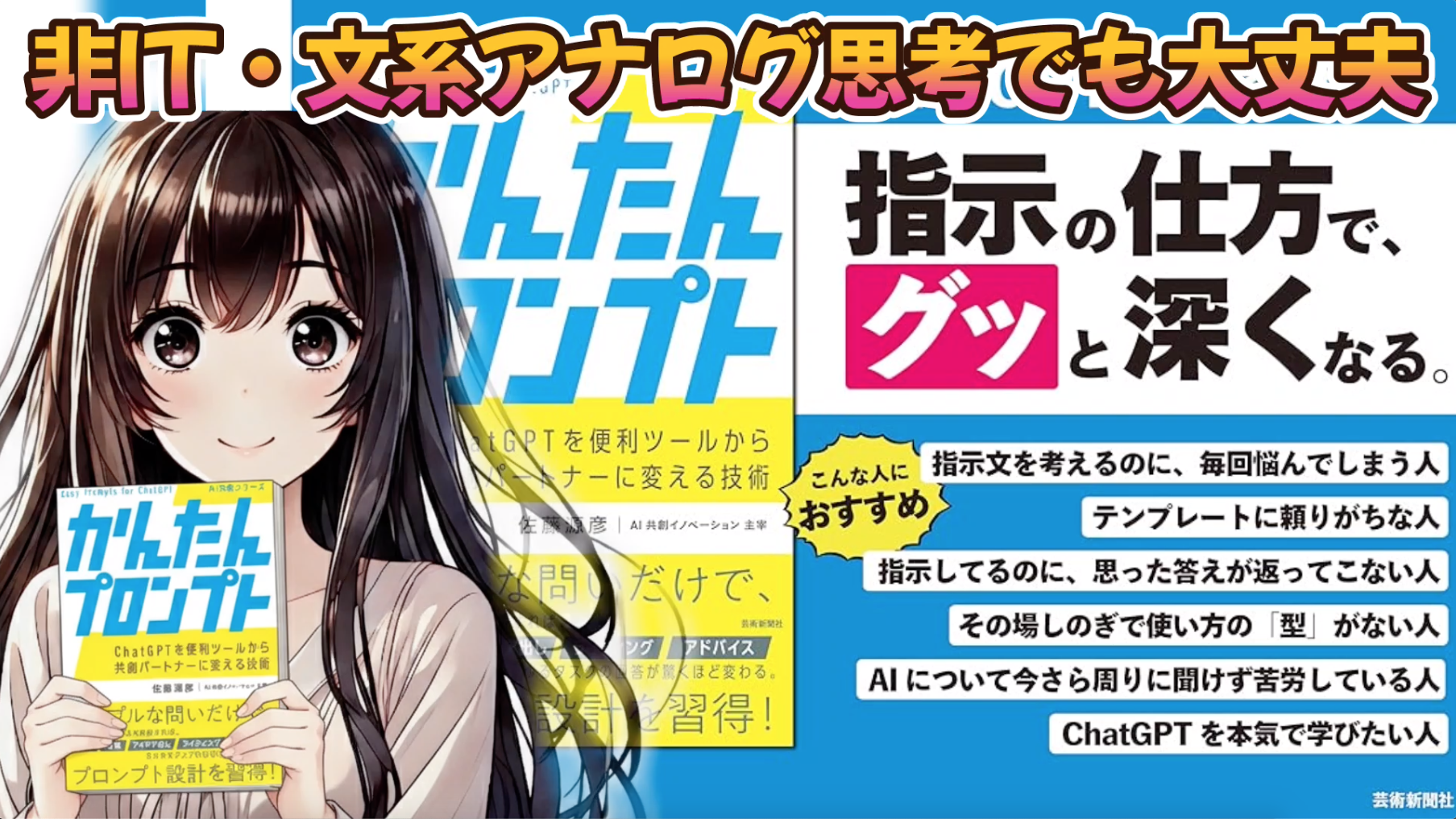 Amazon.co.jp: かんたんプロンプト ChatGPTを便利ツールから共創