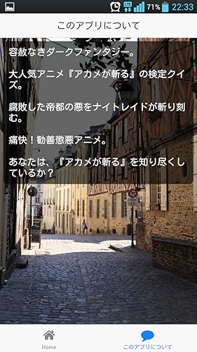 アカメでキル検定